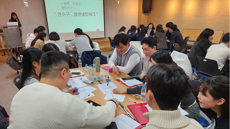 연수구는 청년의 구정 참여를 활성화하고 실질적인 정책 제안 역량을 키우기 위해 2026년 청년아카데미를 운영한다